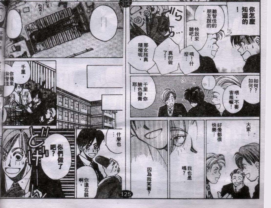 同栖爱韩漫全集-VOL3无删减无遮挡章节图片 
