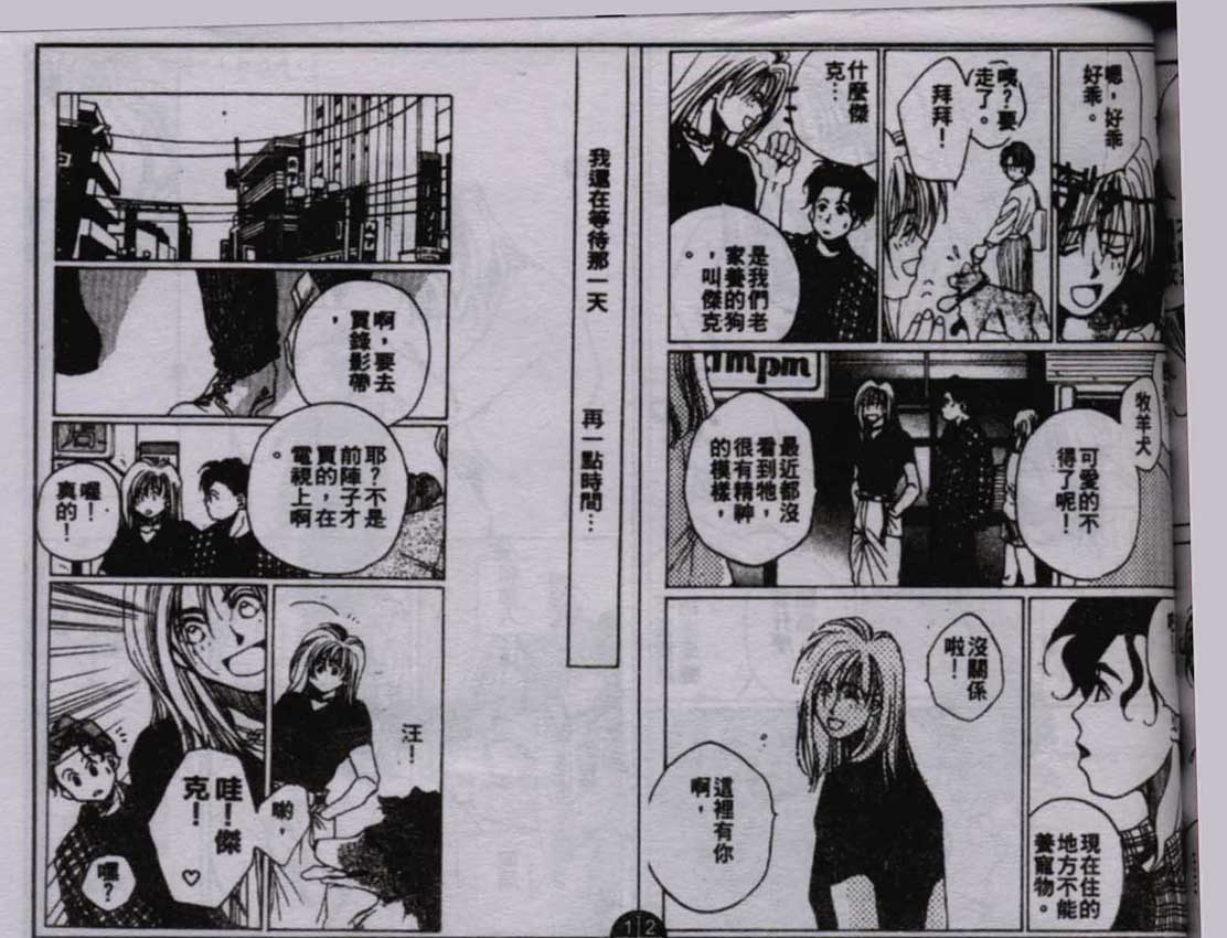 同栖爱韩漫全集-VOL3无删减无遮挡章节图片 