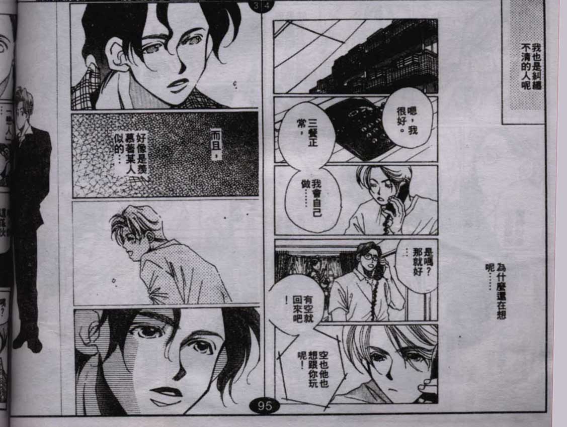 同栖爱韩漫全集-VOL3无删减无遮挡章节图片 