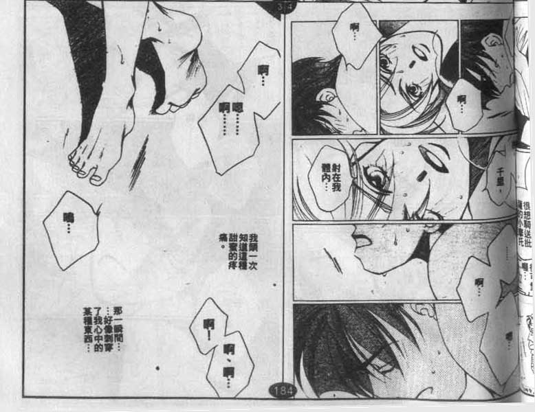同栖爱韩漫全集-VOL5无删减无遮挡章节图片 