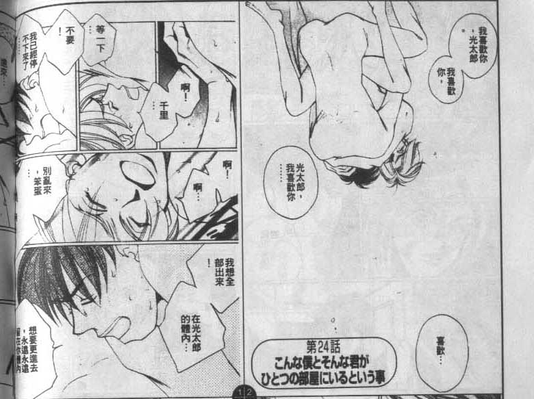 同栖爱韩漫全集-VOL5无删减无遮挡章节图片 