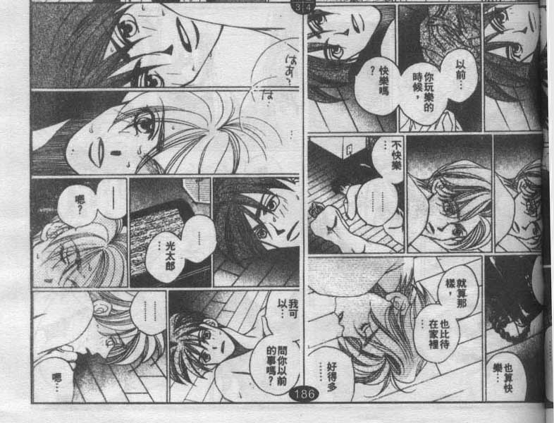 同栖爱韩漫全集-VOL5无删减无遮挡章节图片 