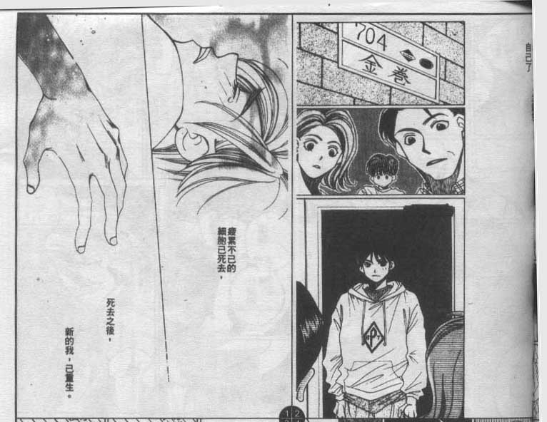 同栖爱韩漫全集-VOL5无删减无遮挡章节图片 