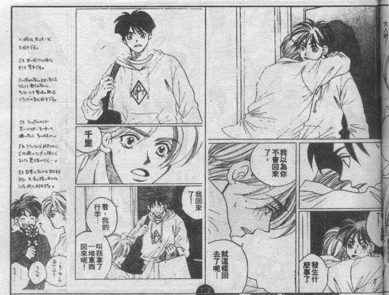 同栖爱韩漫全集-VOL5无删减无遮挡章节图片 