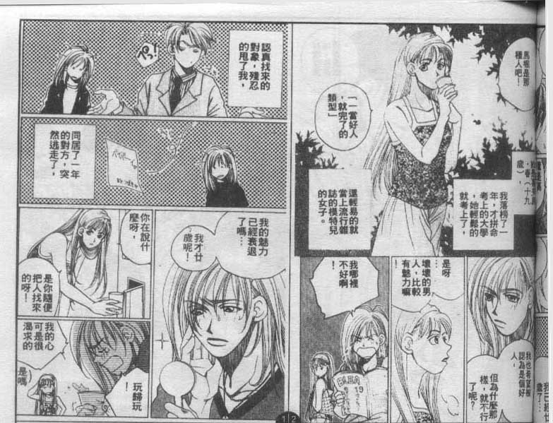 同栖爱韩漫全集-VOL5无删减无遮挡章节图片 