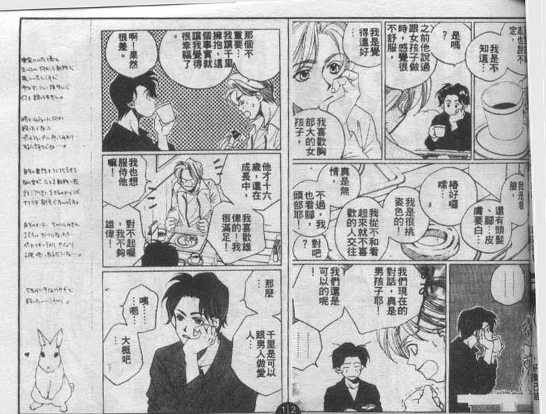 同栖爱韩漫全集-VOL5无删减无遮挡章节图片 