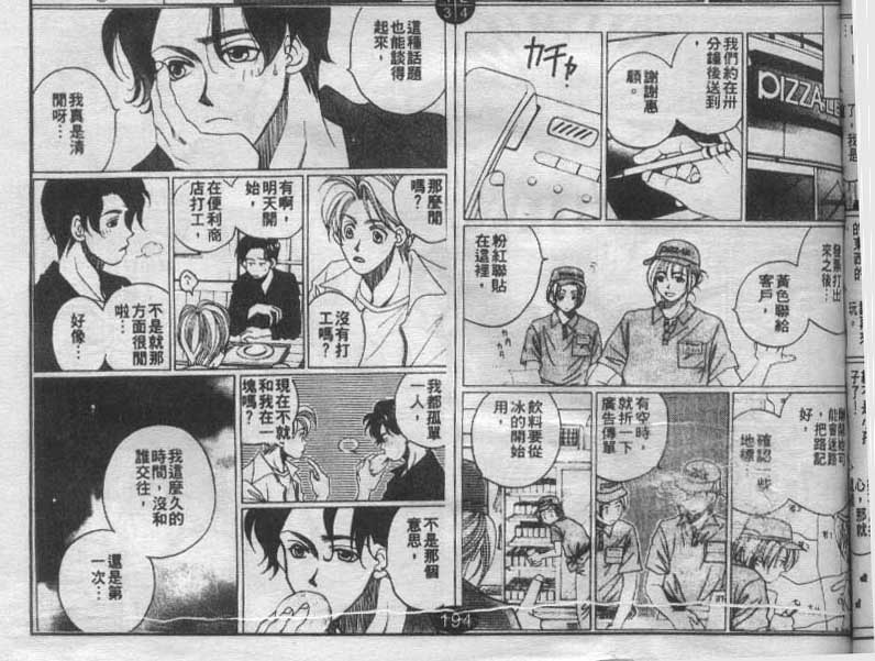 同栖爱韩漫全集-VOL5无删减无遮挡章节图片 