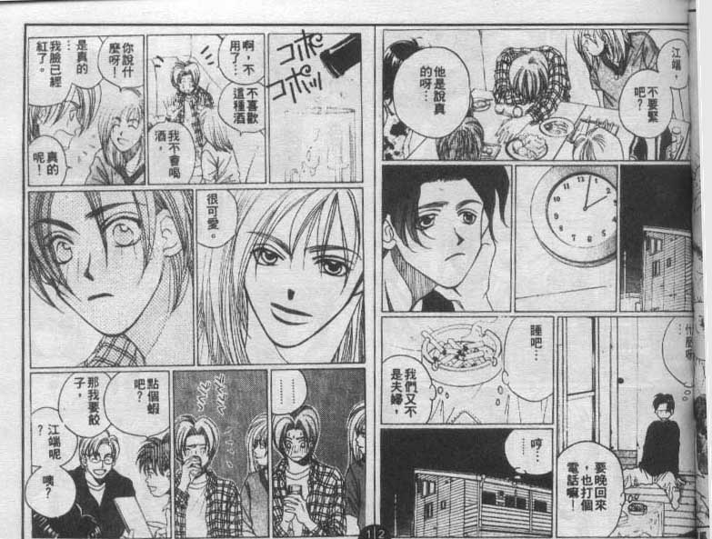 同栖爱韩漫全集-VOL5无删减无遮挡章节图片 