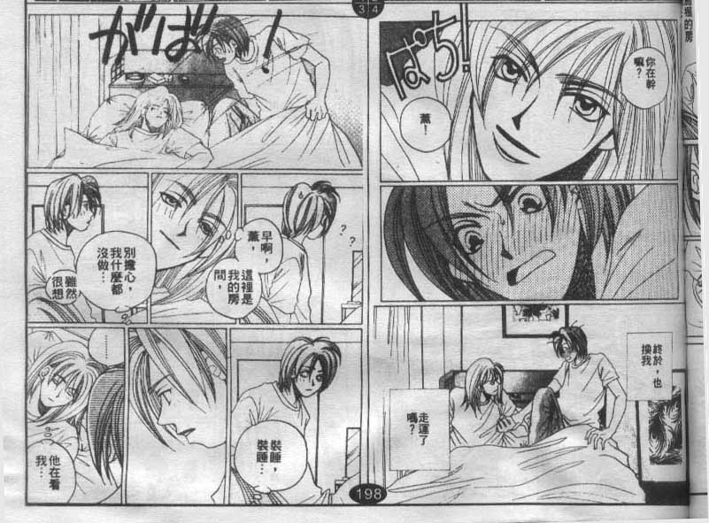 同栖爱韩漫全集-VOL5无删减无遮挡章节图片 