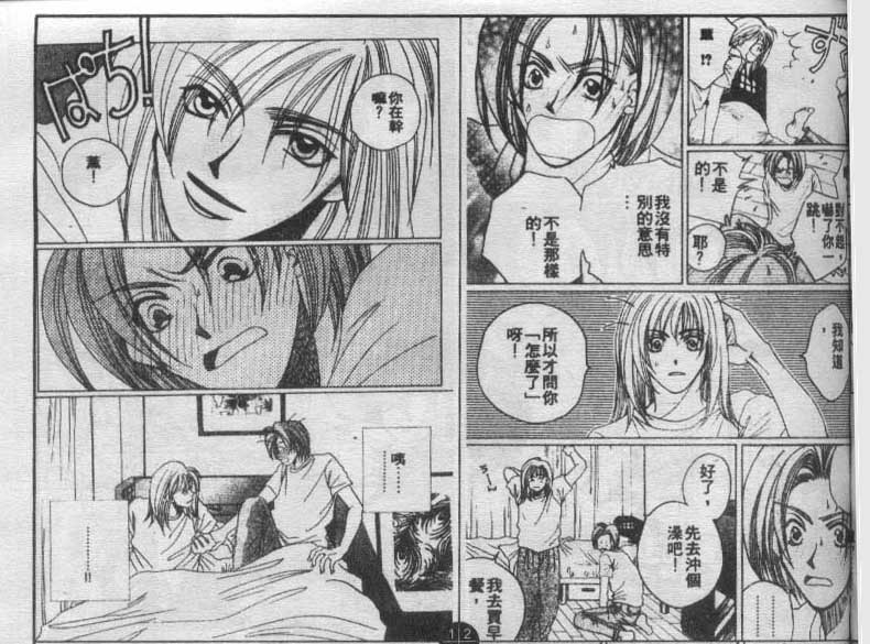 同栖爱韩漫全集-VOL5无删减无遮挡章节图片 