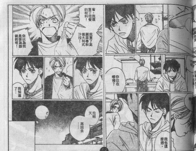 同栖爱韩漫全集-VOL5无删减无遮挡章节图片 