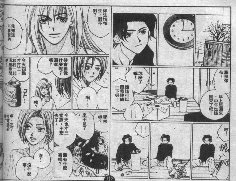 同栖爱韩漫全集-VOL5无删减无遮挡章节图片 