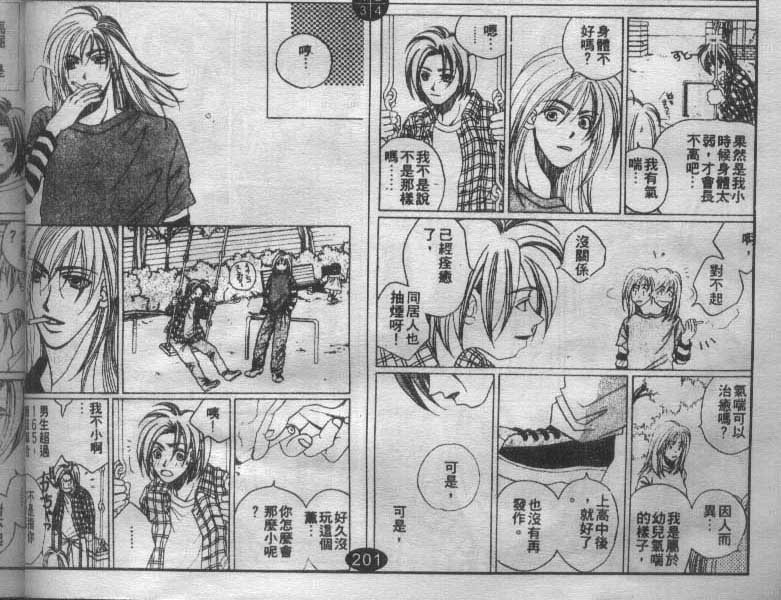 同栖爱韩漫全集-VOL5无删减无遮挡章节图片 