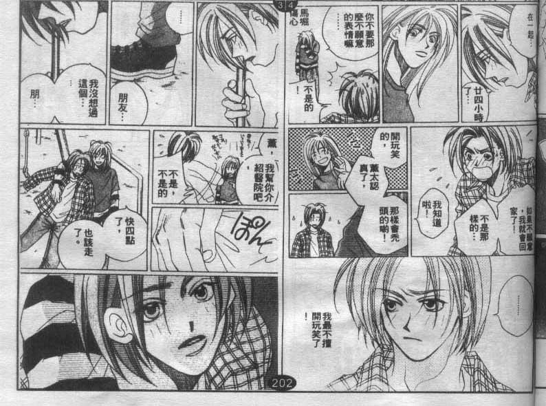同栖爱韩漫全集-VOL5无删减无遮挡章节图片 