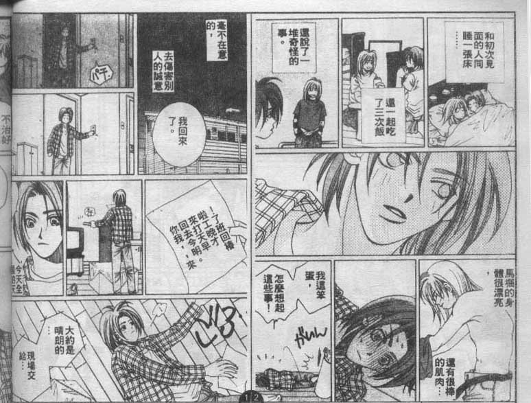 同栖爱韩漫全集-VOL5无删减无遮挡章节图片 