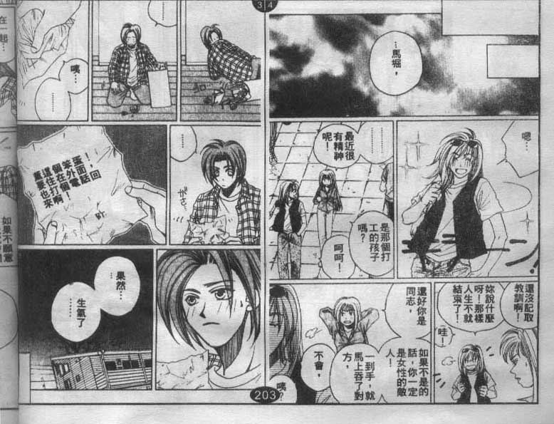 同栖爱韩漫全集-VOL5无删减无遮挡章节图片 