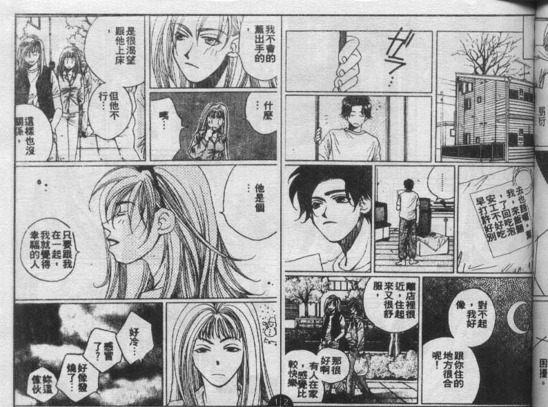 同栖爱韩漫全集-VOL5无删减无遮挡章节图片 
