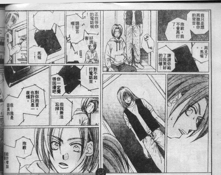 同栖爱韩漫全集-VOL5无删减无遮挡章节图片 
