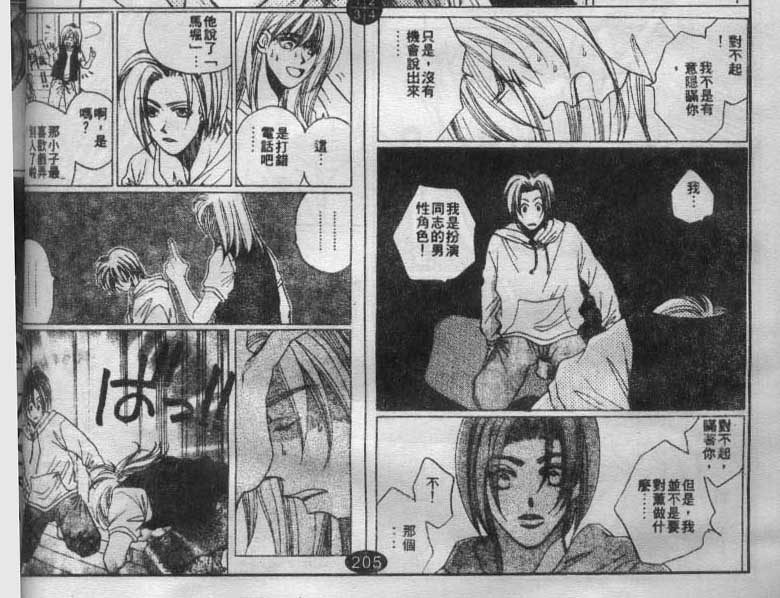同栖爱韩漫全集-VOL5无删减无遮挡章节图片 