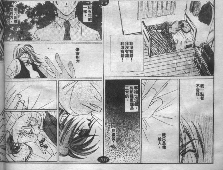 同栖爱韩漫全集-VOL5无删减无遮挡章节图片 