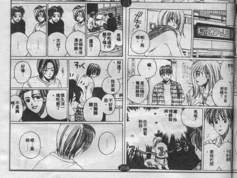 同栖爱韩漫全集-VOL5无删减无遮挡章节图片 