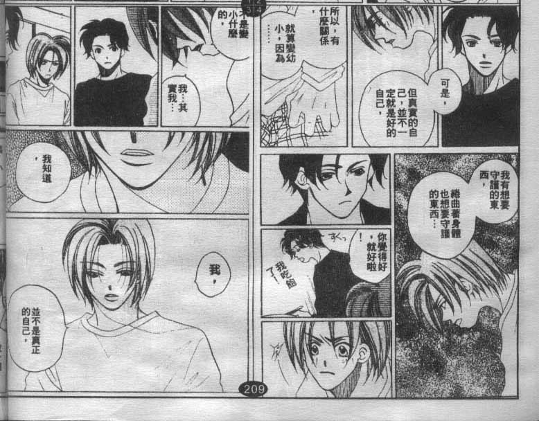 同栖爱韩漫全集-VOL5无删减无遮挡章节图片 