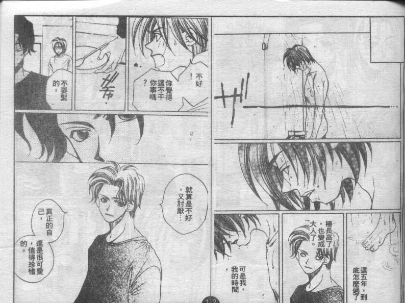 同栖爱韩漫全集-VOL5无删减无遮挡章节图片 