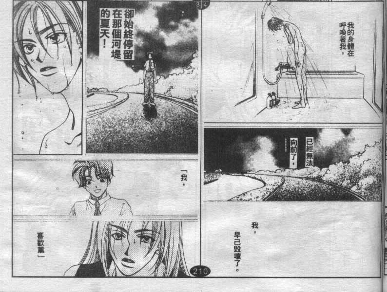 同栖爱韩漫全集-VOL5无删减无遮挡章节图片 