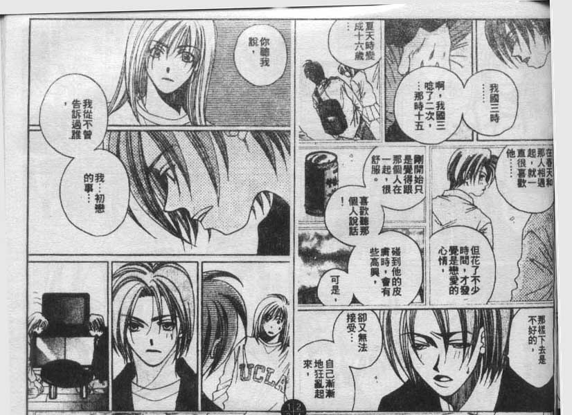 同栖爱韩漫全集-VOL5无删减无遮挡章节图片 