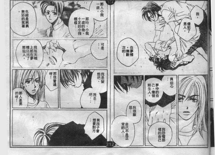同栖爱韩漫全集-VOL5无删减无遮挡章节图片 