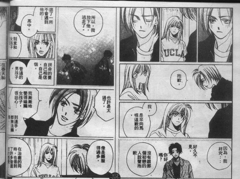 同栖爱韩漫全集-VOL5无删减无遮挡章节图片 
