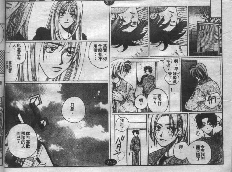 同栖爱韩漫全集-VOL5无删减无遮挡章节图片 
