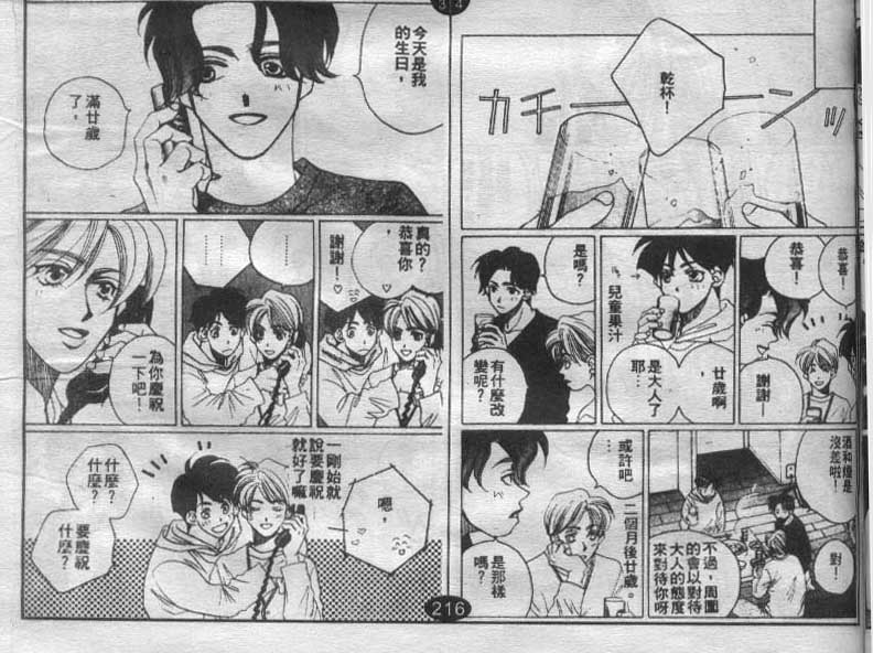 同栖爱韩漫全集-VOL5无删减无遮挡章节图片 