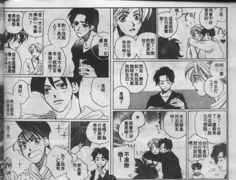 同栖爱韩漫全集-VOL5无删减无遮挡章节图片 