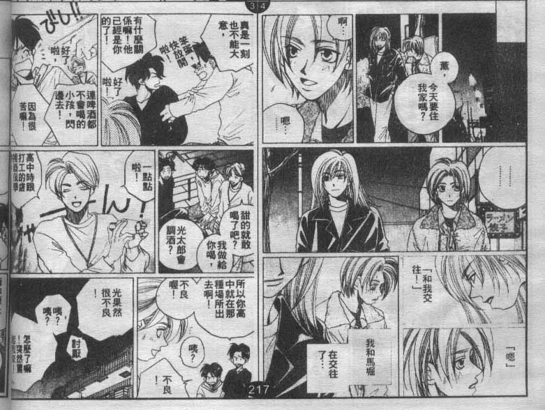 同栖爱韩漫全集-VOL5无删减无遮挡章节图片 