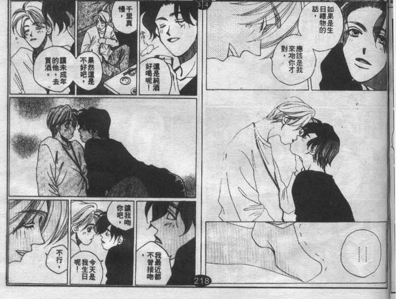 同栖爱韩漫全集-VOL5无删减无遮挡章节图片 