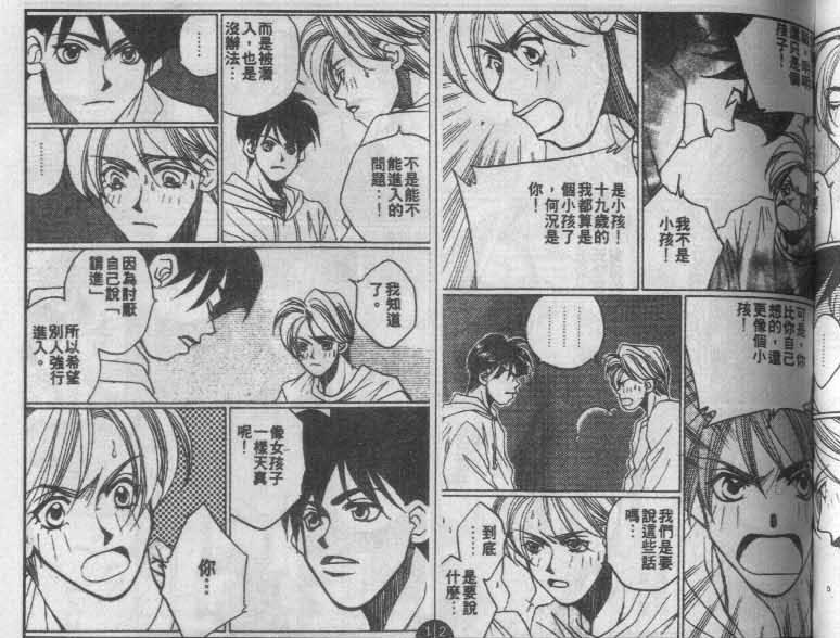 同栖爱韩漫全集-VOL5无删减无遮挡章节图片 