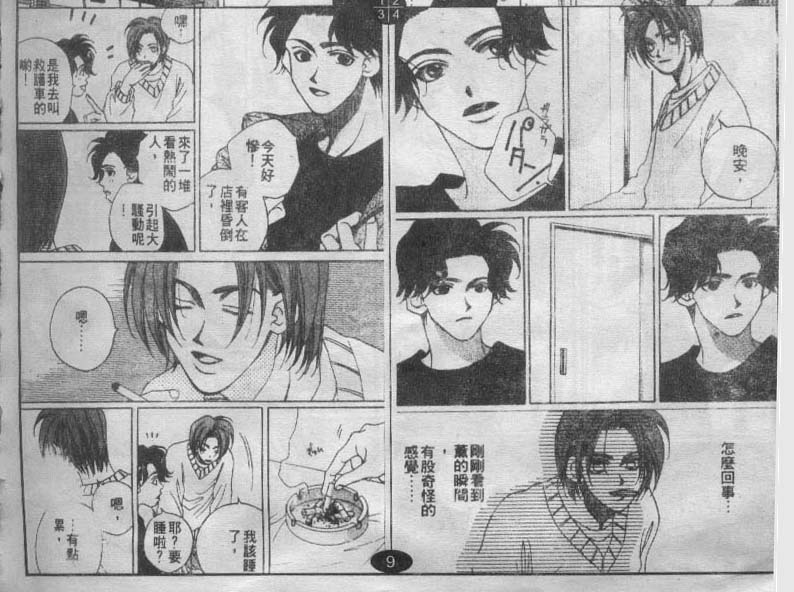 同栖爱韩漫全集-VOL6无删减无遮挡章节图片 