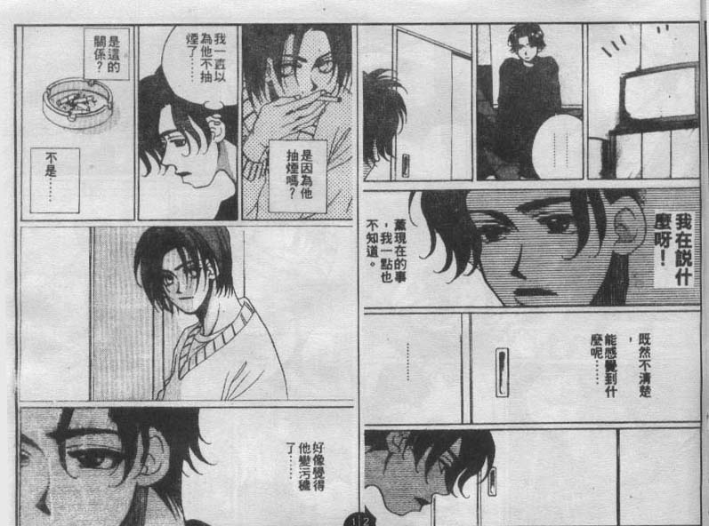 同栖爱韩漫全集-VOL6无删减无遮挡章节图片 
