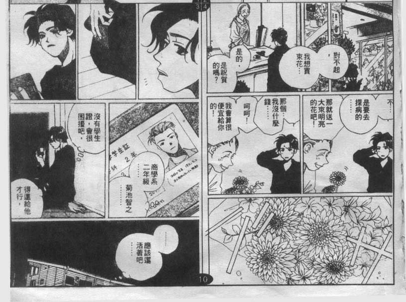 同栖爱韩漫全集-VOL6无删减无遮挡章节图片 