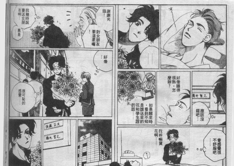 同栖爱韩漫全集-VOL6无删减无遮挡章节图片 