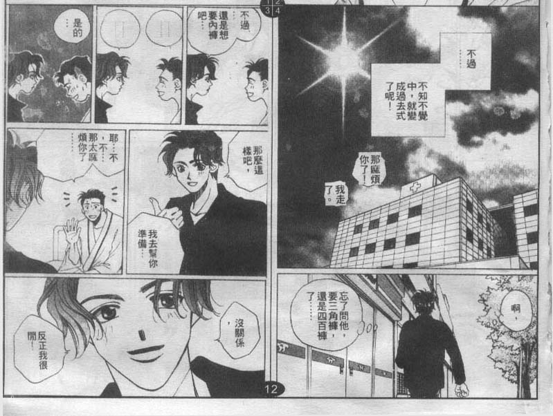 同栖爱韩漫全集-VOL6无删减无遮挡章节图片 