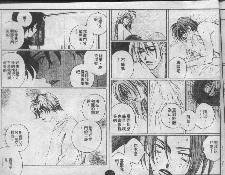 同栖爱韩漫全集-VOL6无删减无遮挡章节图片 