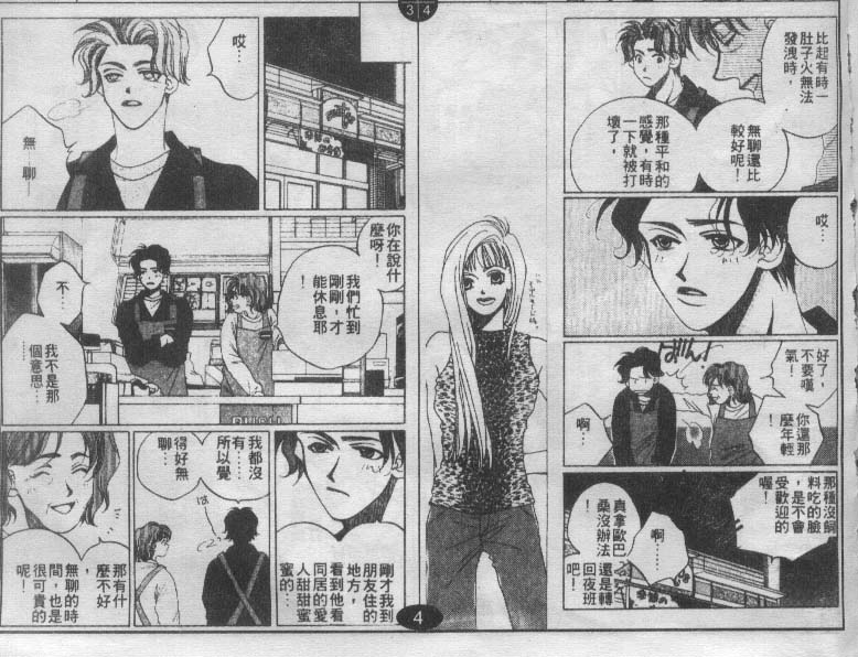 同栖爱韩漫全集-VOL6无删减无遮挡章节图片 