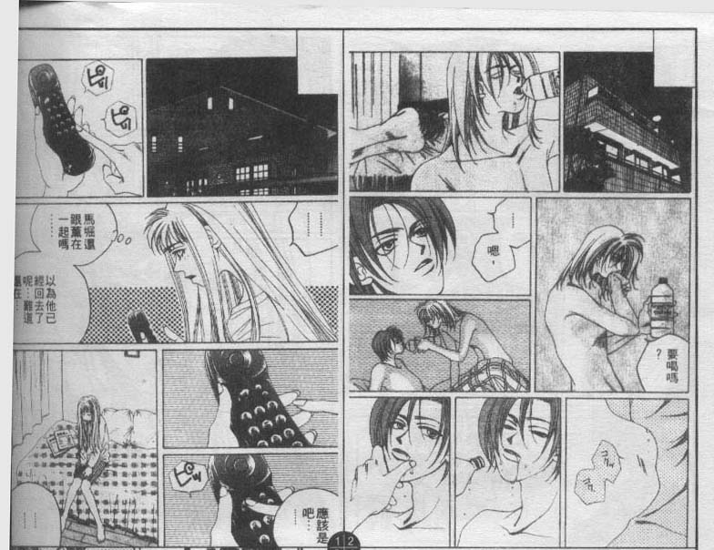 同栖爱韩漫全集-VOL6无删减无遮挡章节图片 