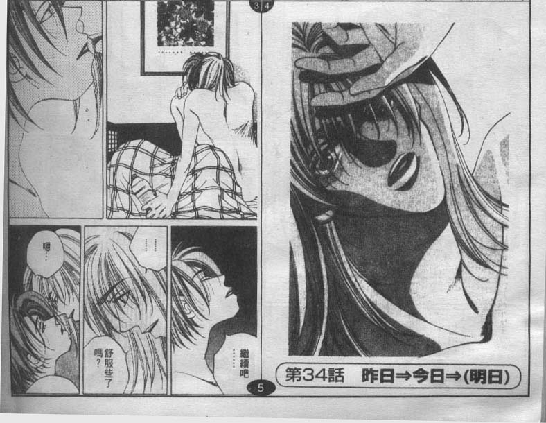 同栖爱韩漫全集-VOL6无删减无遮挡章节图片 