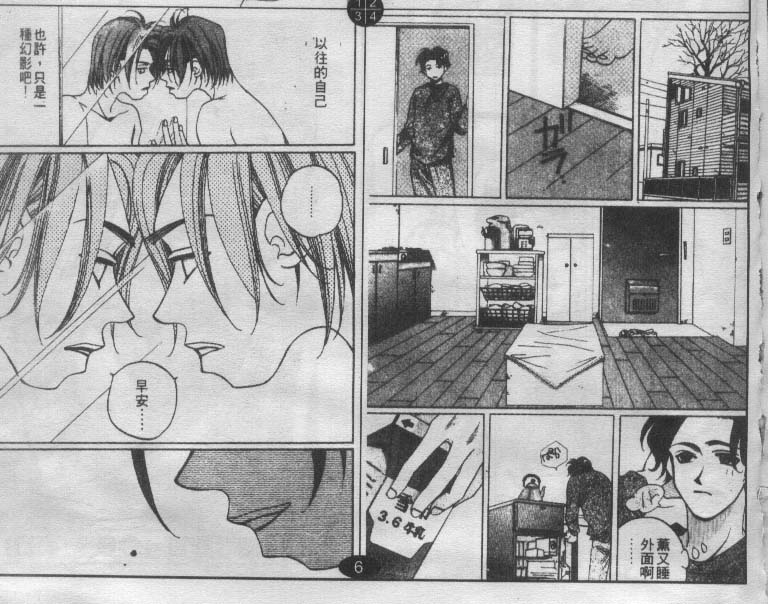 同栖爱韩漫全集-VOL6无删减无遮挡章节图片 