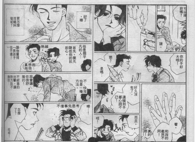 同栖爱韩漫全集-VOL7无删减无遮挡章节图片 