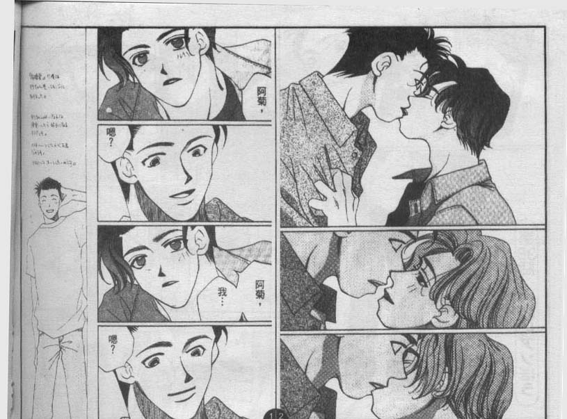 同栖爱韩漫全集-VOL7无删减无遮挡章节图片 