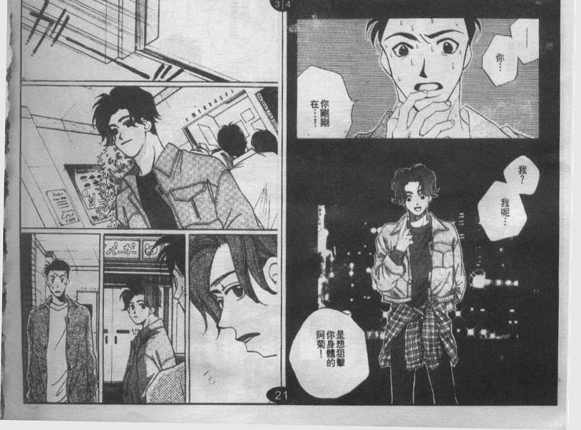 同栖爱韩漫全集-VOL7无删减无遮挡章节图片 